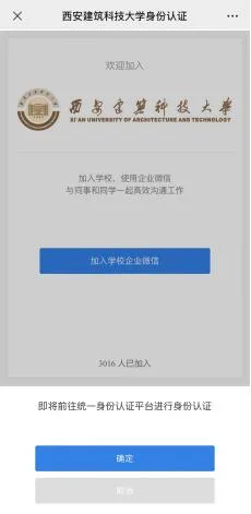 身份认证