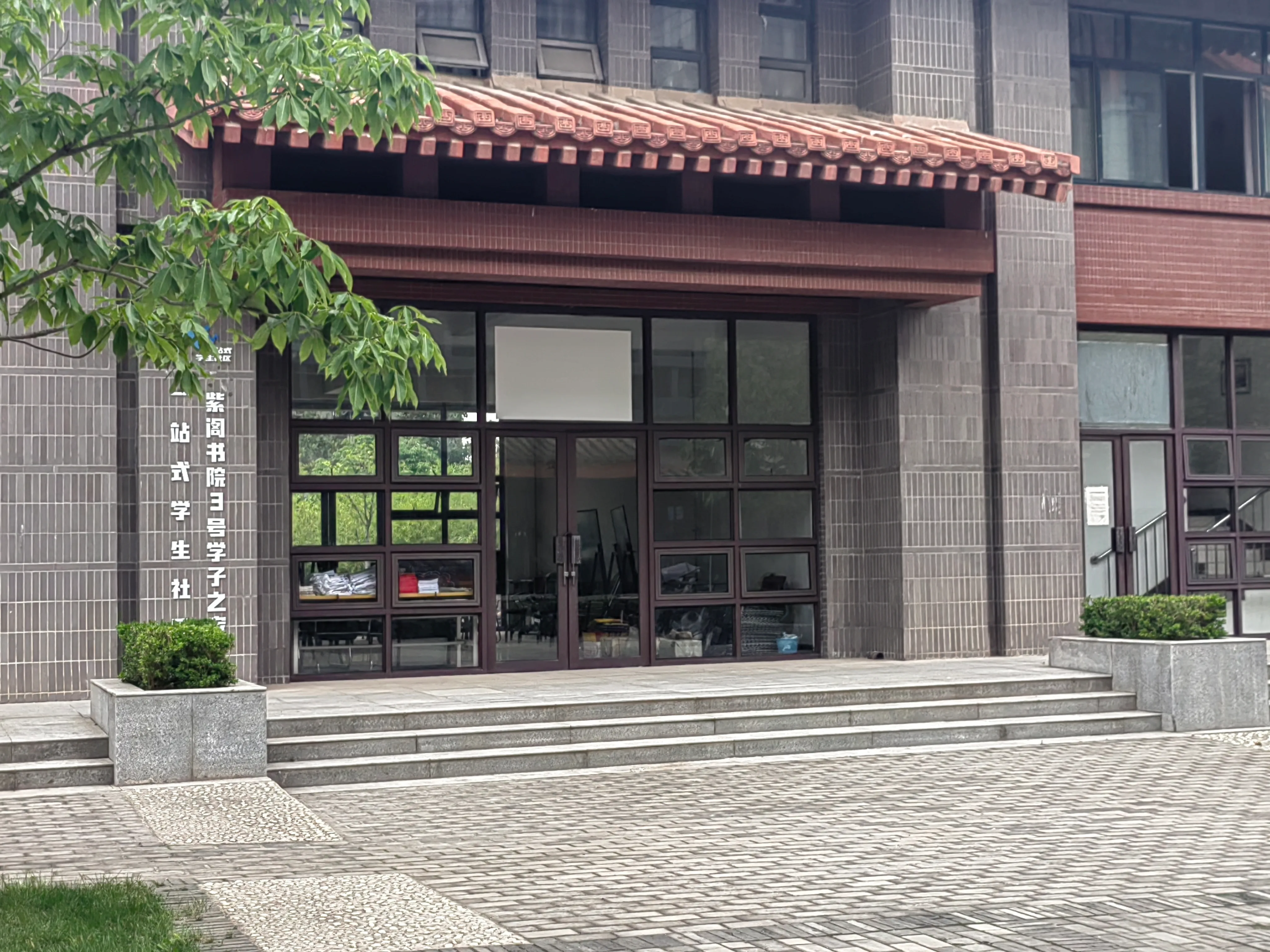 三号学子之家.jpg