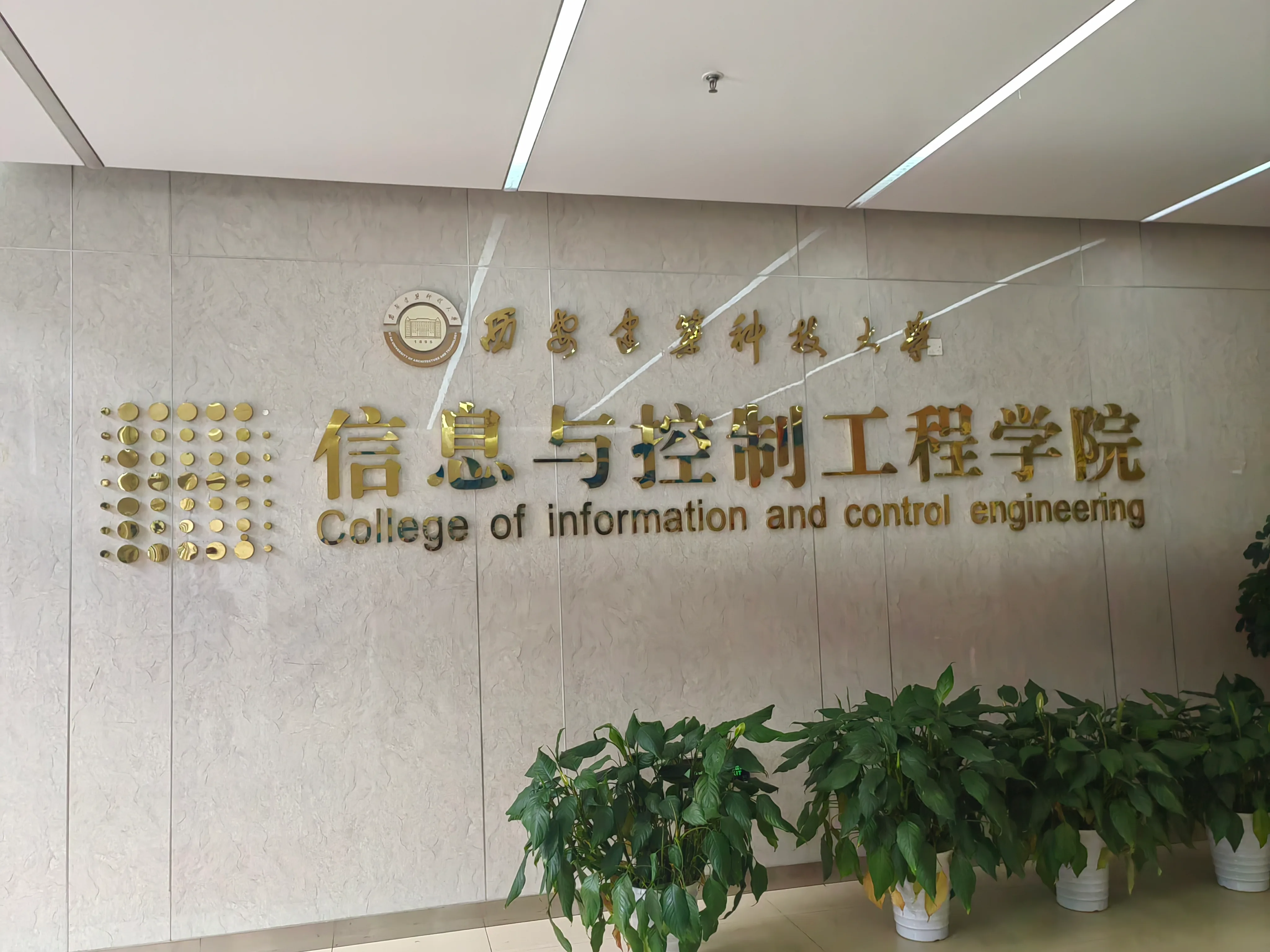 信控楼.jpg