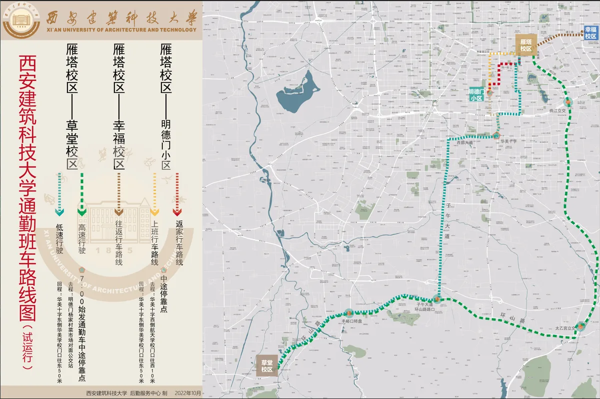 校车路线图.png