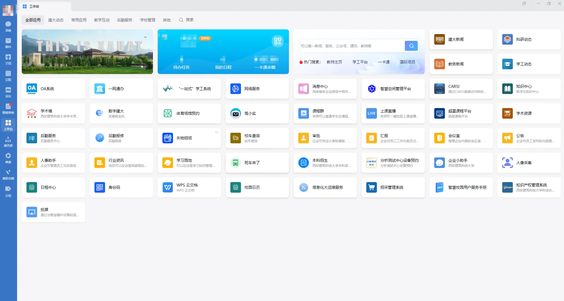 注册成功界面