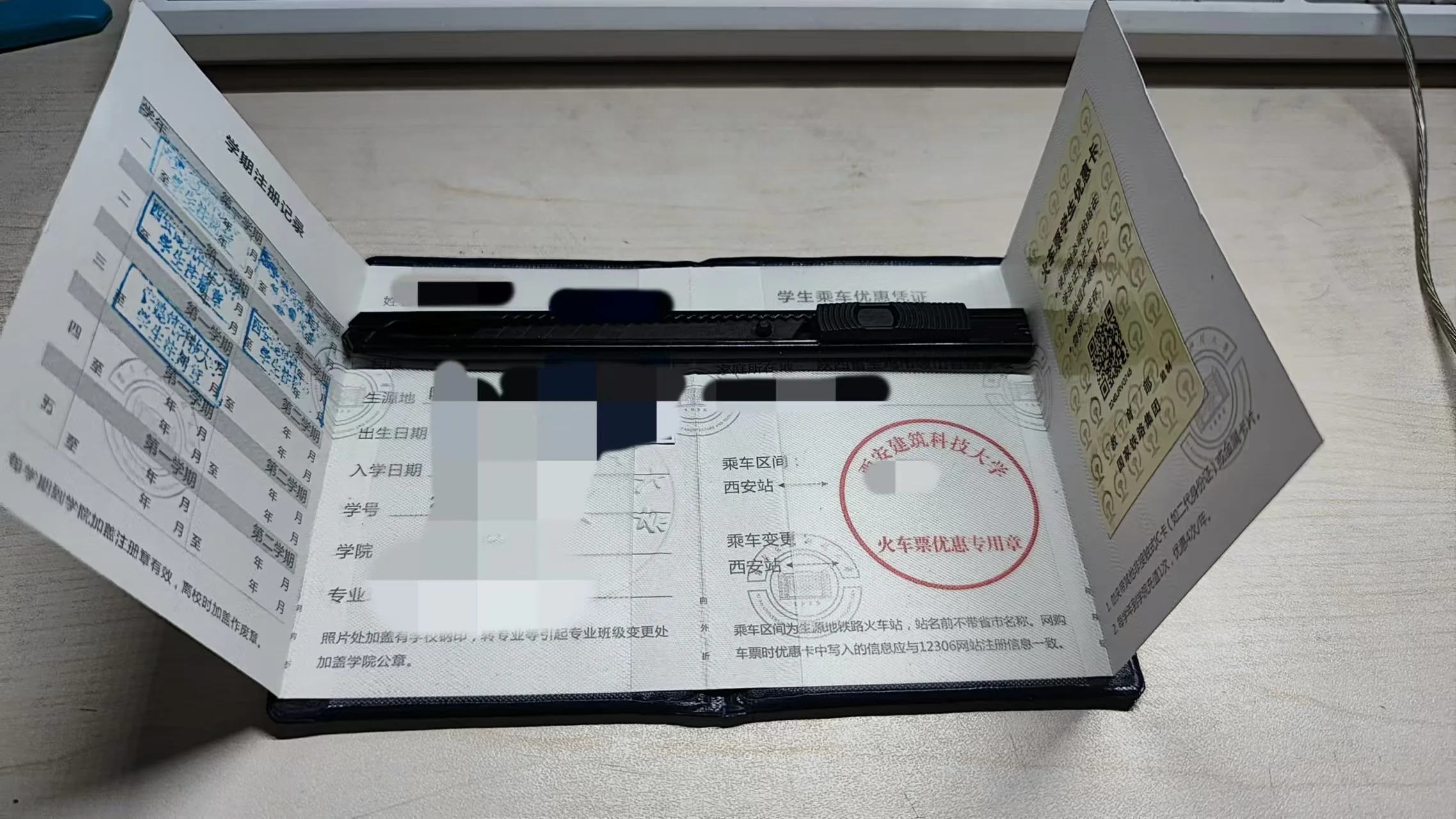 学生证折叠方法.jpg