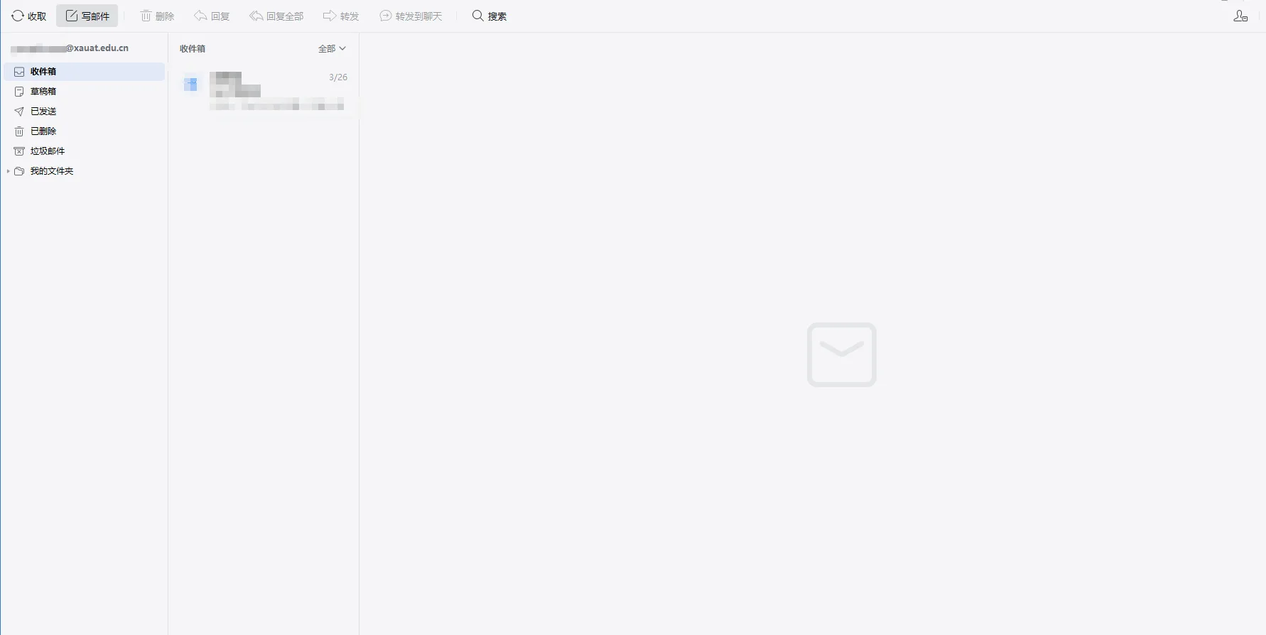 校园邮箱