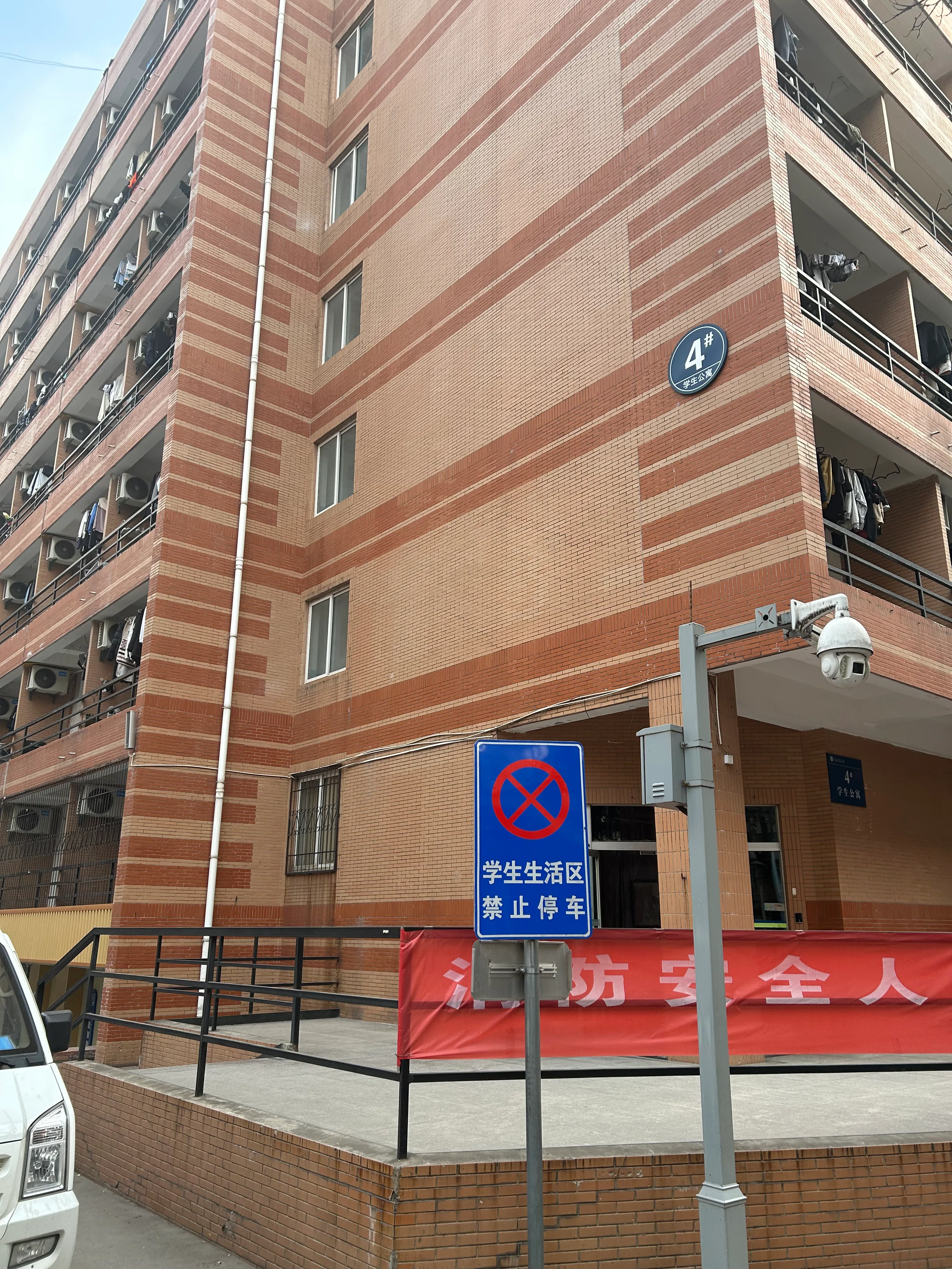 4号公寓