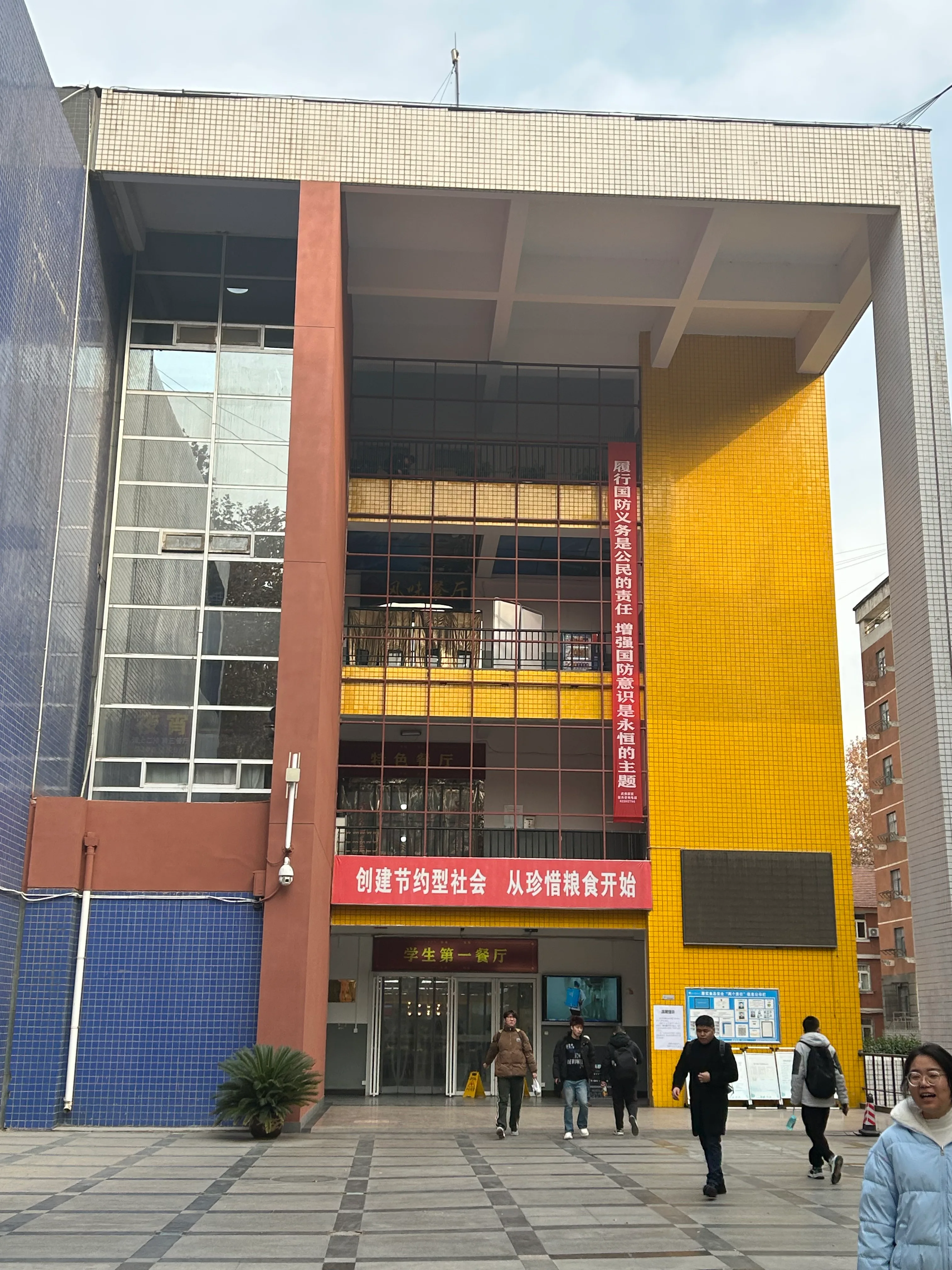 学生食堂