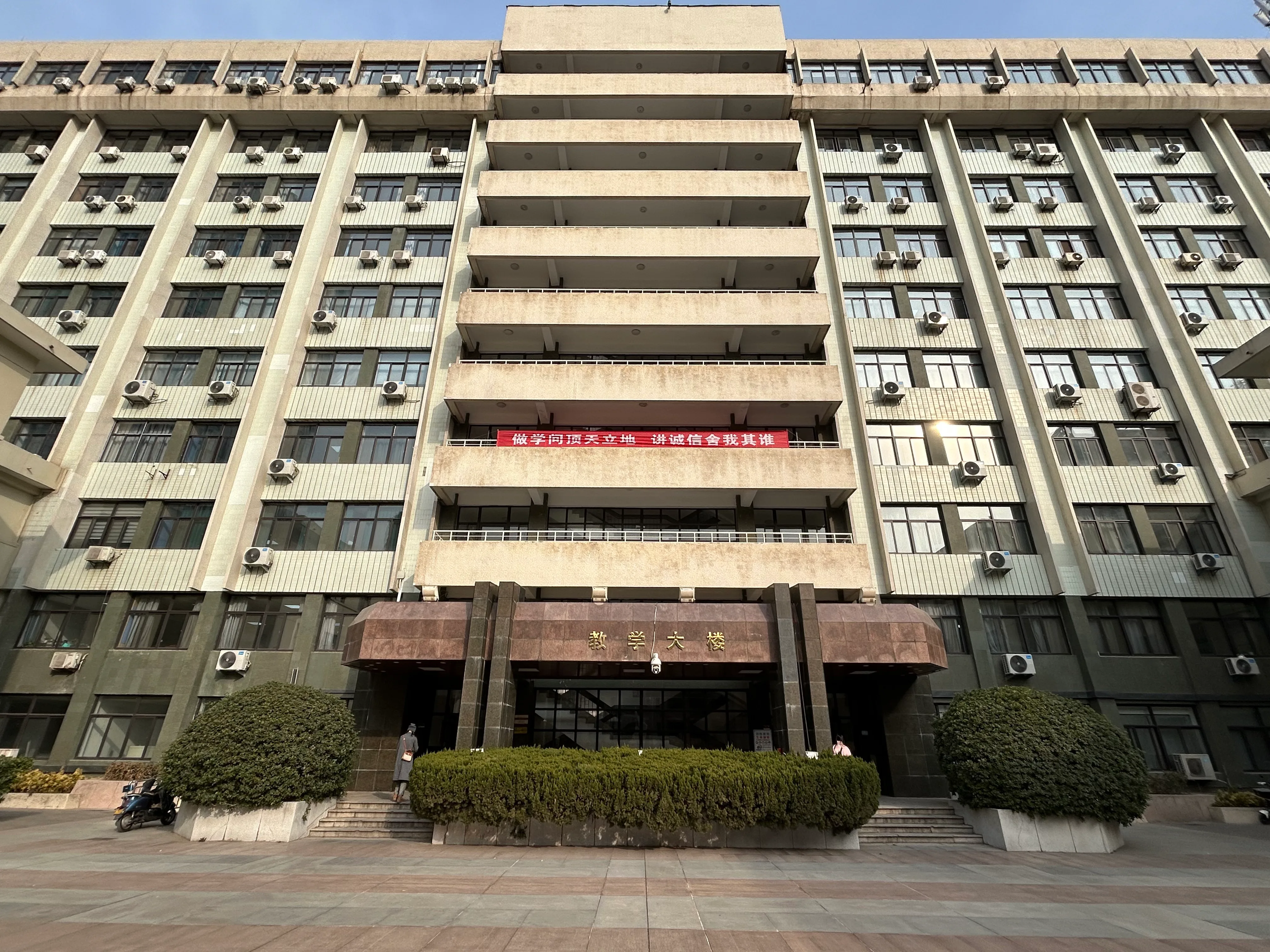 教学大楼南