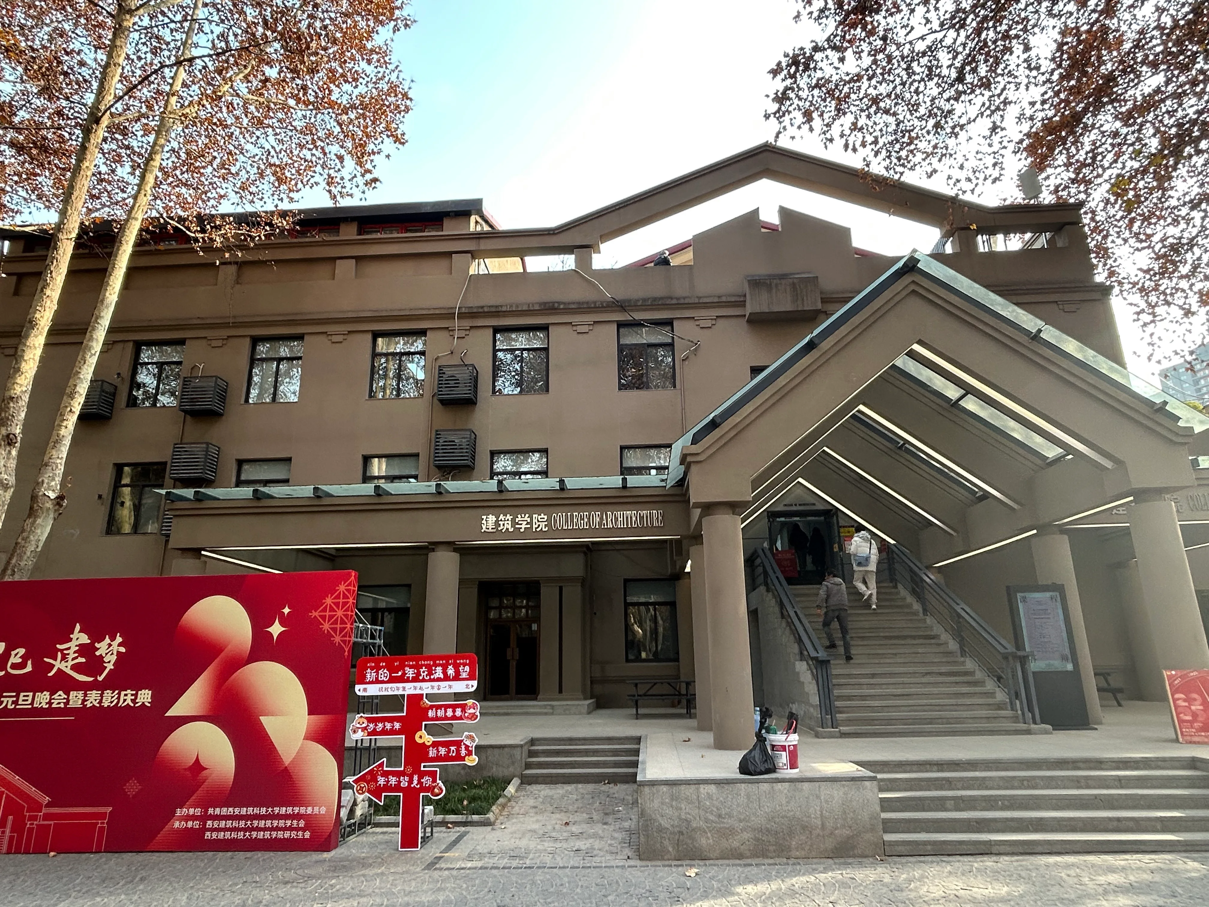 建筑学院