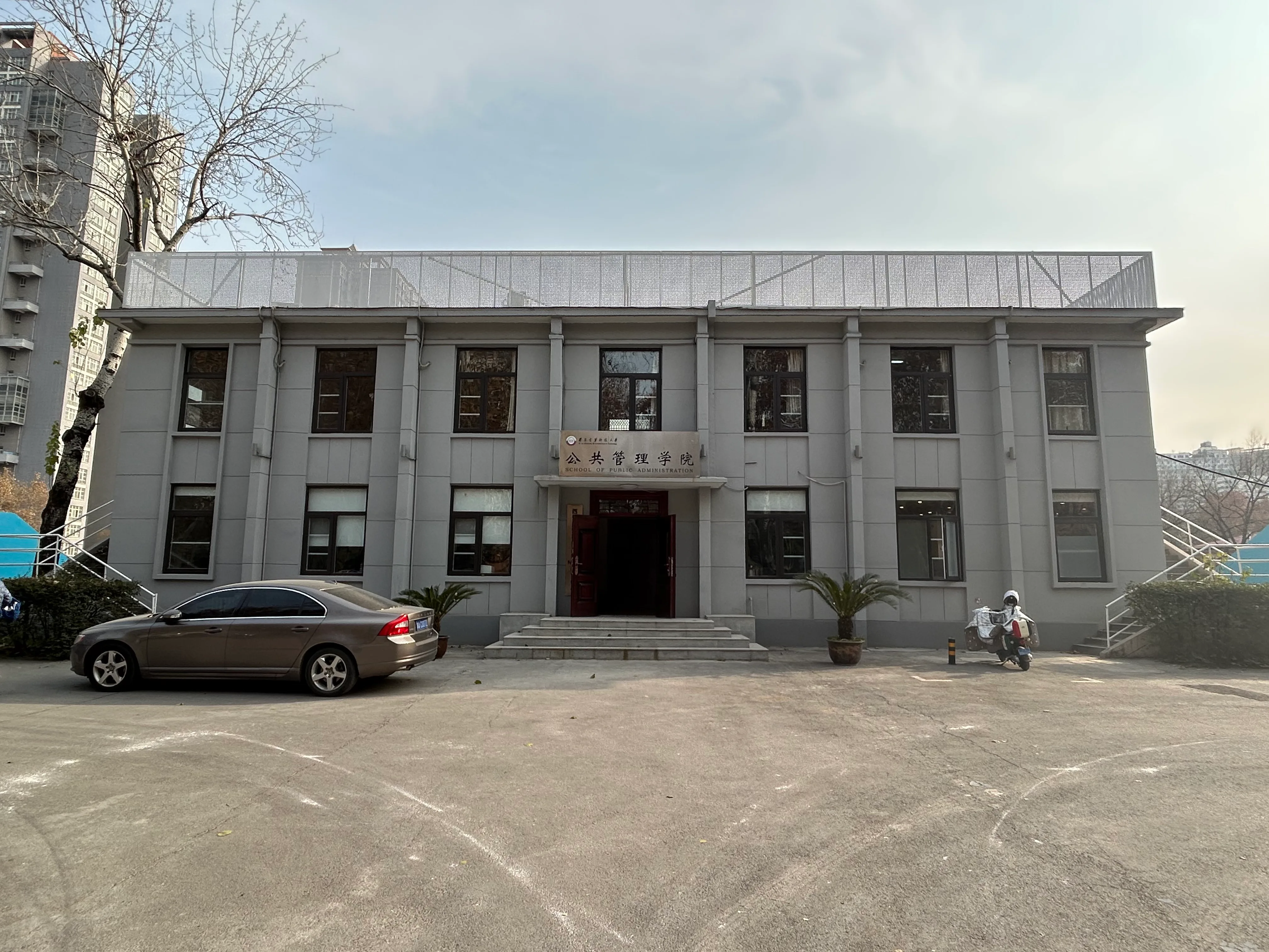 公共管理学院