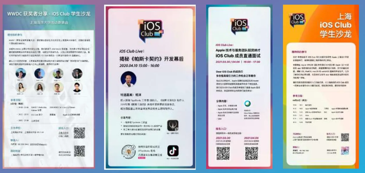 ios_苹果官方活动2.png