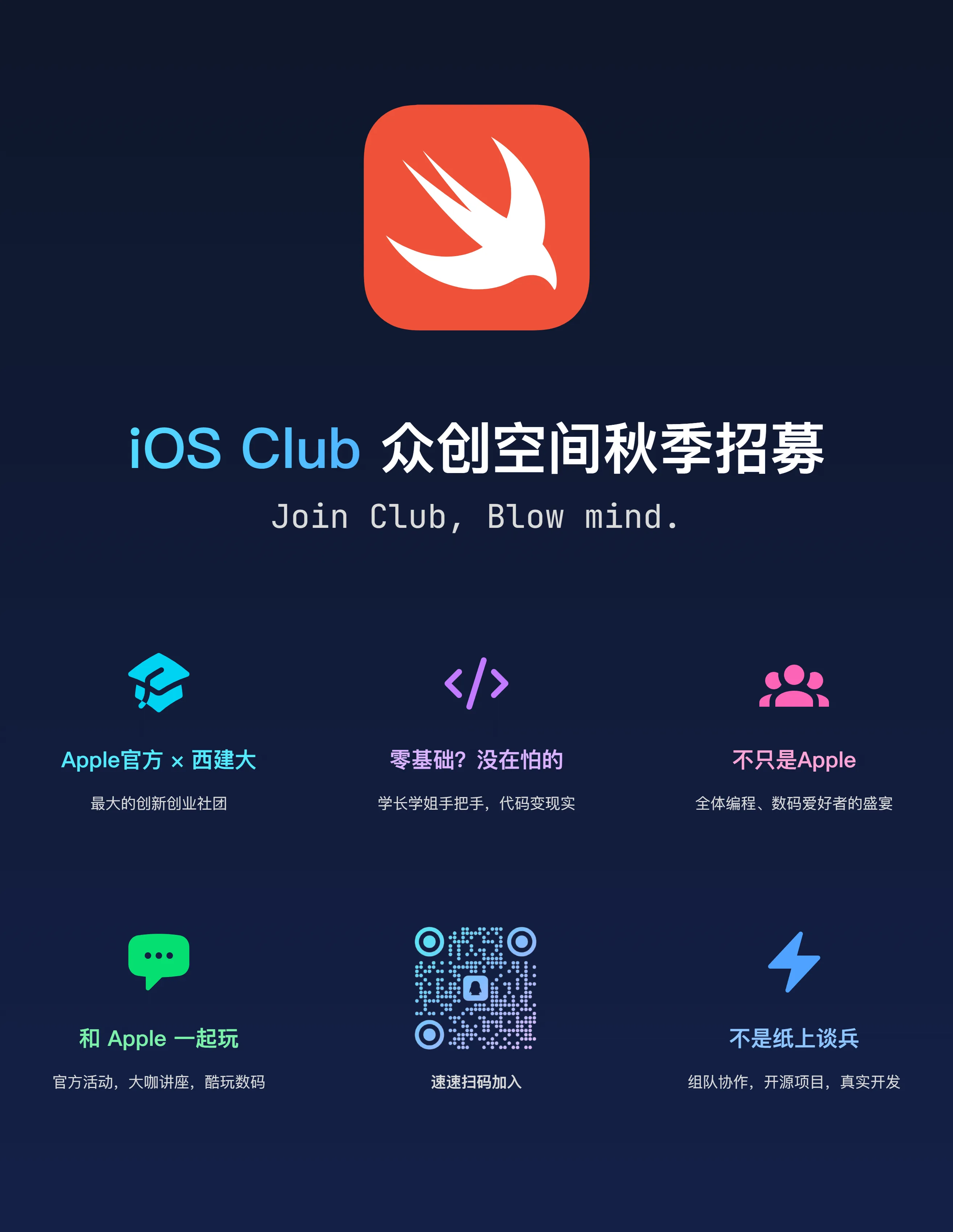 ios传单.png