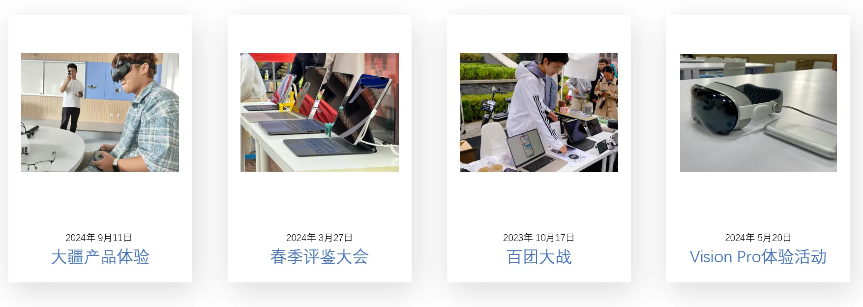 ios_club数码展.png